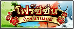 โฟร์ซีซั่น ทัวร์นาเมนต์